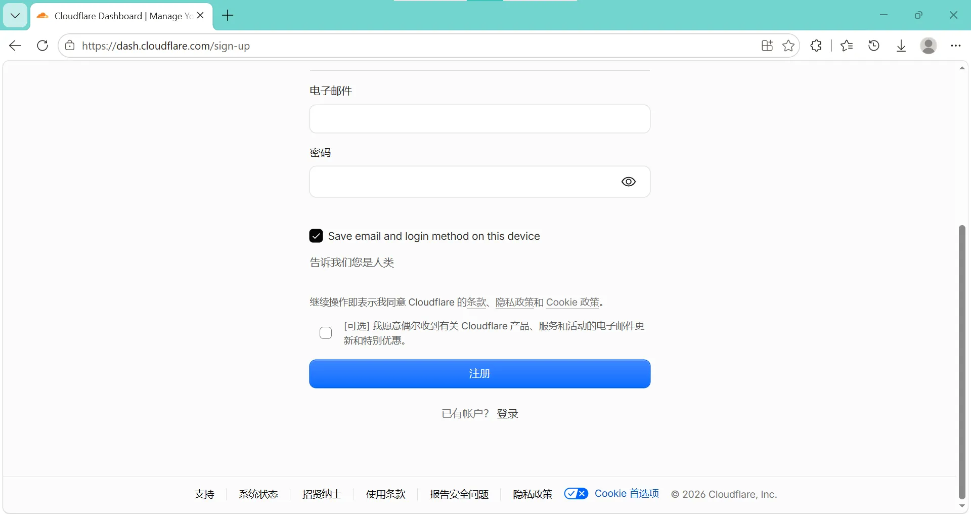 Cloudflare-sign-up