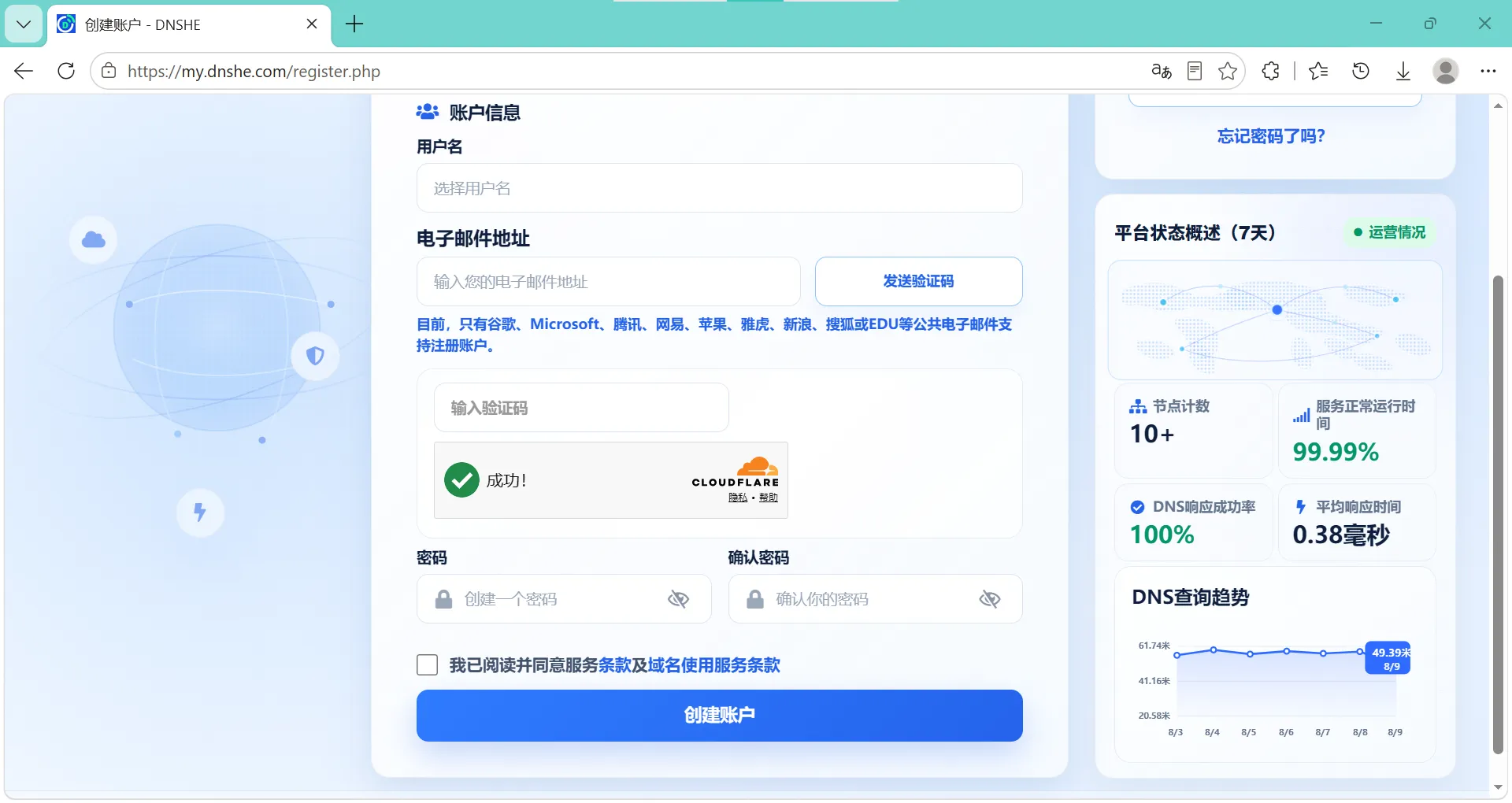 DNSHE-register