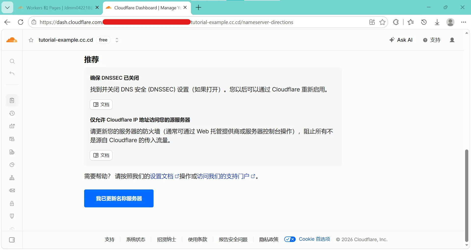 cloudflare-dns-copy-1
