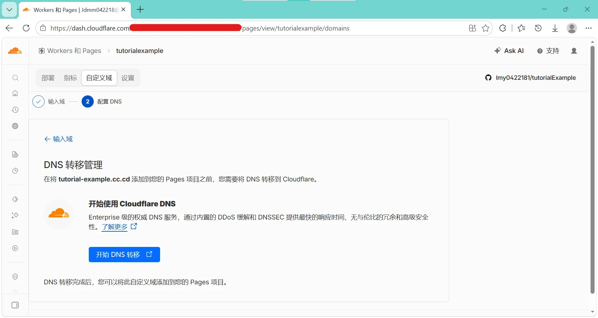 cloudflare-domains-2