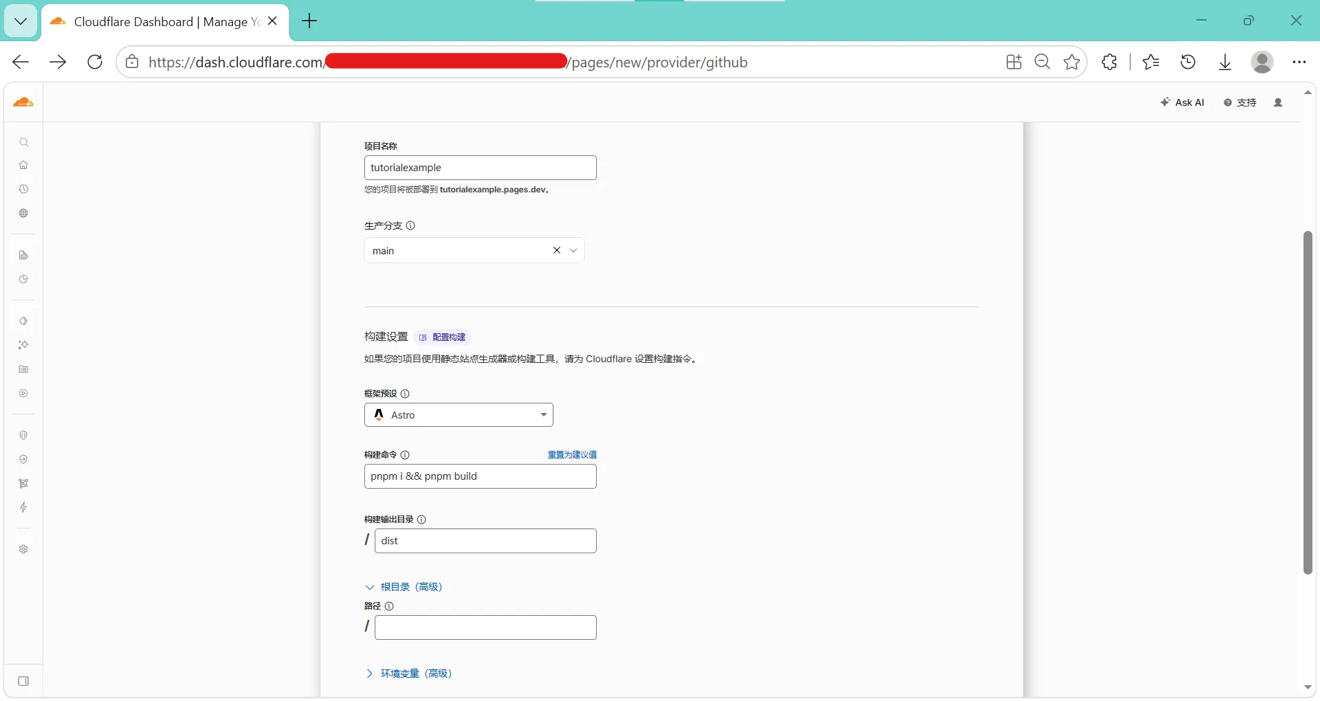 cloudflare-workers-and-pages-create-pages-new-provider-github-config