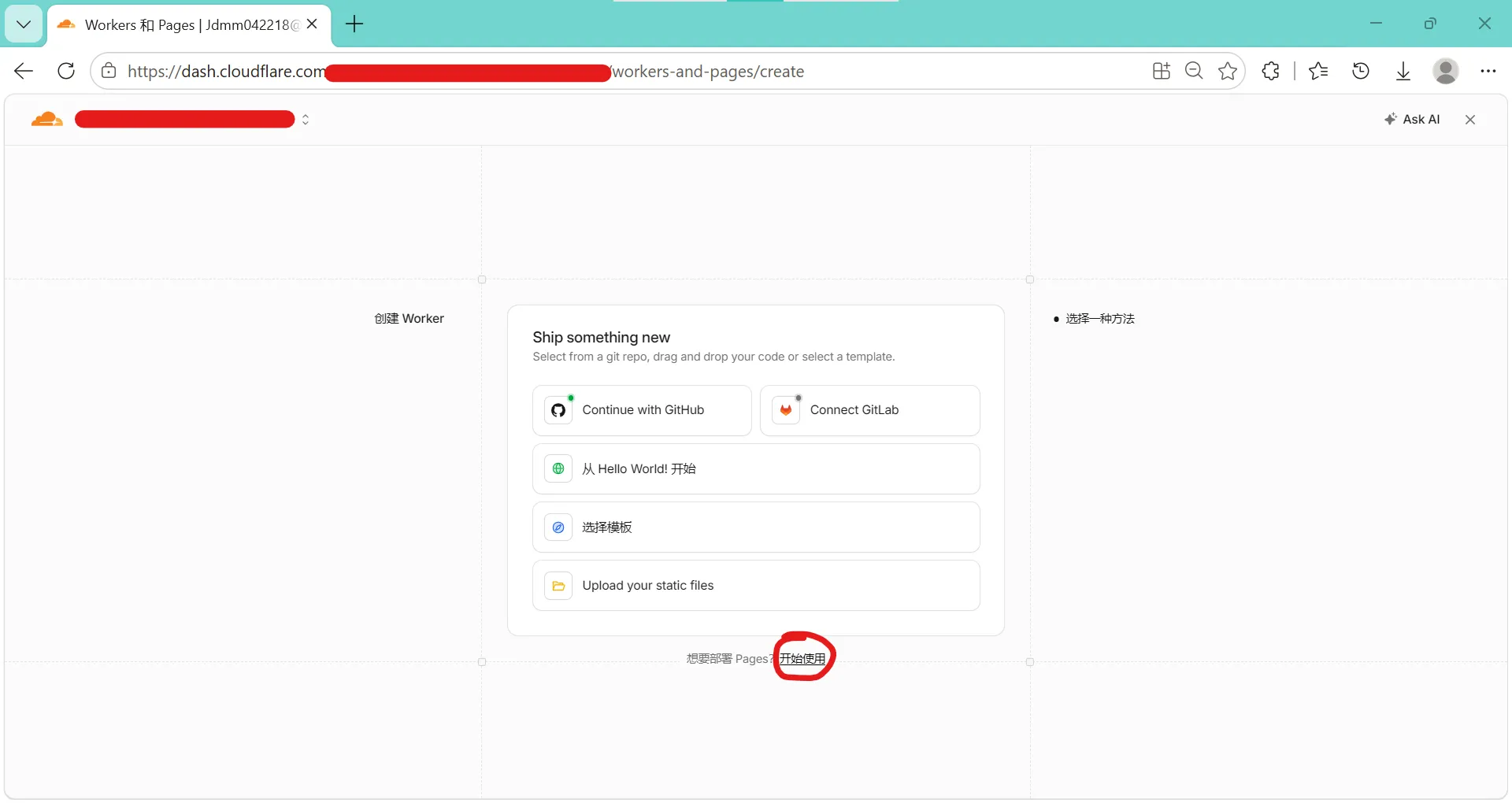 cloudflare-workers-and-pages-create