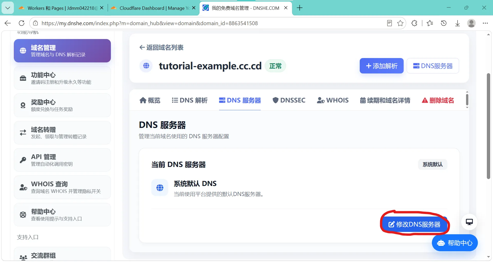 dnshe-3