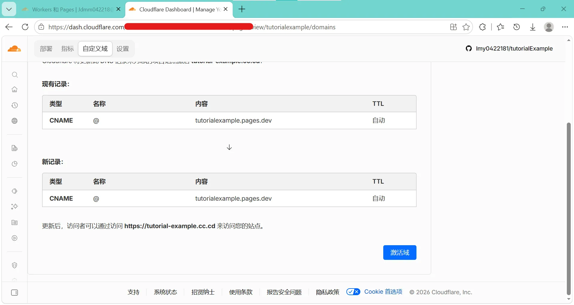 dnshe-complete